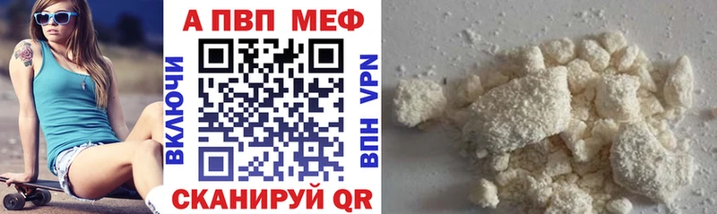 где можно купить   Спасск-Дальний  А ПВП Crystall 