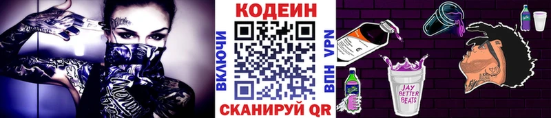 omg ссылки  Спасск-Дальний  Codein Purple Drank 