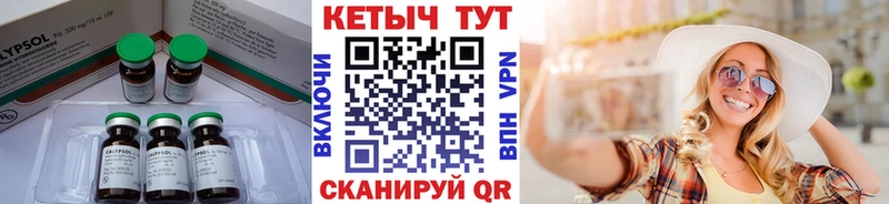 КЕТАМИН VHQ Спасск-Дальний