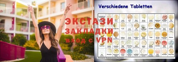 экстази Арсеньев