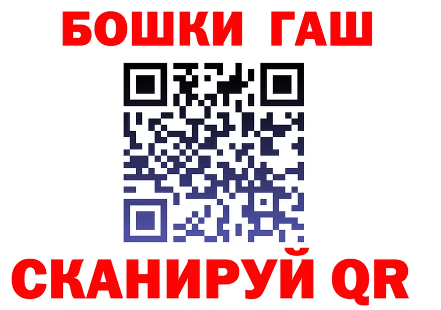 ГАШ Premium ONION площадка мега Спасск-Дальний