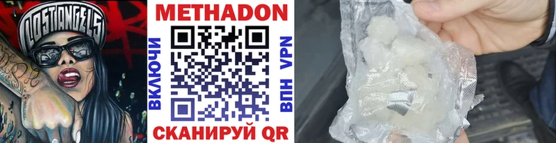 закладка  Спасск-Дальний  МЕТАДОН VHQ 
